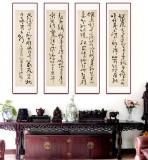 【已售】王洪錫 四條屏《沁園春 雪》 原中國(guó)書畫家協(xié)會(huì)副主席