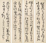 【已售】王洪錫 四條屏《沁園春 雪》 原中國(guó)書畫家協(xié)會(huì)副主席