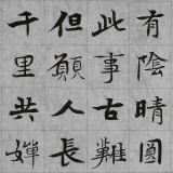 【已售】張志剛 四尺對(duì)開《明月幾時(shí)有》書風(fēng)險(xiǎn)峻多姿 勁拔剛健