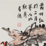 邢書波 《霜葉紅于二月花》 中美協(xié)會員 清華美院創(chuàng)作班導(dǎo)師（詢價）