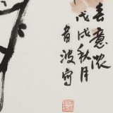邢書波 《春意濃》 中美協(xié)會員 清華美院創(chuàng)作班導(dǎo)師（詢價）