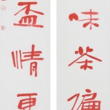 【已售】清華美院 韓康昊 四尺對(duì)聯(lián)《淡中有味茶偏好 清茗一杯情更真》