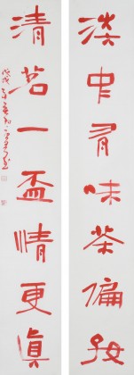 【已售】清華美院 韓康昊 四尺對(duì)聯(lián)《淡中有味茶偏好 清茗一杯情更真》