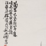 陳丹暉 四尺對開《幽香圖》 江蘇省美協(xié)會員 清華美院助教