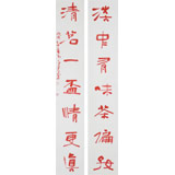 【已售】清華美院 韓康昊 四尺對(duì)聯(lián)《淡中有味茶偏好 清茗一杯情更真》