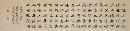 張志剛 四尺對開《陸游家訓(xùn)》書風(fēng)險峻多姿 勁拔剛健