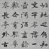 張志剛 四尺對(duì)開(kāi)《送別》書(shū)風(fēng)險(xiǎn)峻多姿 勁拔剛健