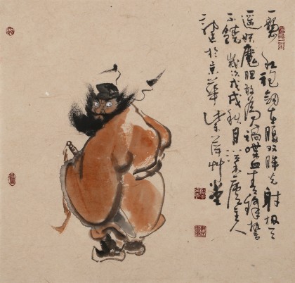 【已售】郭廷 三尺斗方《鐘馗神威圖》 河北省美協(xié)會員（詢價）