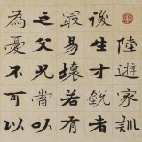 張志剛 四尺對開《陸游家訓(xùn)》書風(fēng)險峻多姿 勁拔剛健