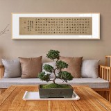 【已售】張志剛 四尺對開《愛蓮說》書風險峻多姿 勁拔剛健