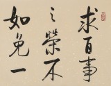 【已售】夏廣田 四尺對(duì)開《菜根譚句》 著名啟功體書法家（詢價(jià)）