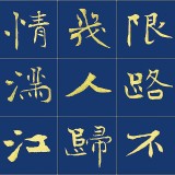 [訂制] 張志剛 2.4米長卷精品《春江花月夜》書風(fēng)勁拔剛健