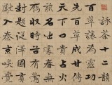 【已售】張志剛 四尺對(duì)開(kāi)《詠茶十二韻》書(shū)風(fēng)險(xiǎn)峻多姿 勁拔剛健