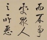 【已售】夏廣田 四尺對(duì)開《上善若水》 著名啟功體書法家（詢價(jià)）