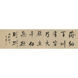 【已售】夏廣田 四尺對(duì)開(kāi)《海納百川》 著名啟功體書(shū)法家（詢(xún)價(jià)）