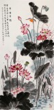 【已售】朱祖義 四尺荷花圖《荷塘清韻》 中國老子書畫院副院長