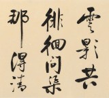 夏廣田 四尺對開《半畝方塘一鑒開》 著名啟功體書法家（詢價）