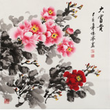 【已售】王偉寧 四尺斗方《大富貴》 青年書(shū)畫(huà)才俊 河南美協(xié)會(huì)員