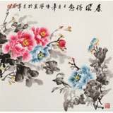  王偉寧 四尺斗方《春風(fēng)得意》 青年書畫才俊 河南美協(xié)會員