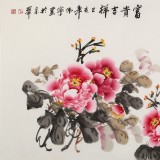 【已售】 王偉寧四尺《富貴吉祥》 青年書畫才俊 河南美協(xié)會(huì)員