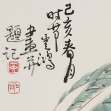 【已售】黃云鴻 三尺斗方《百財(cái)圖》