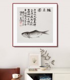 【已售】黃云鴻 三尺斗方《鰱魚圖》