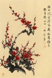 何華賢 四尺三開 《梅花香自苦寒來》潁淮書畫名家