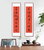 庾超然 四尺對(duì)聯(lián)《天增歲月人增壽》 黃鶴樓書畫院院長(zhǎng)