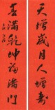 庾超然 四尺對(duì)聯(lián)《天增歲月人增壽》 黃鶴樓書畫院院長(zhǎng)