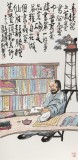 【已售】王永剛 三尺《喜讀架上萬卷書》 78歲國家一級(jí)美術(shù)師