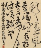 趙青 四尺《三國演義開篇詞》 西安書法院院長（詢價）