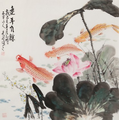 梁景欣 四尺斗方《連年有余》 學院派畫家