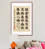 周宏興《觀書要能自出見解》85歲當(dāng)代隸書大家 (詢價)