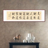 【已售】夏廣田 四尺對開《天道酬勤》 著名啟功體書法家