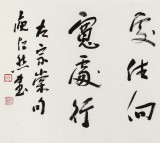 庾超然 四尺對開《發(fā)上等愿》 黃鶴樓書畫院院長