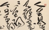 孫中伏 四尺對(duì)開《人生易老天難老》 中書協(xié)會(huì)員