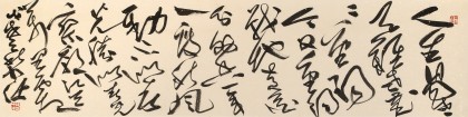 孫中伏 四尺對(duì)開《人生易老天難老》 中書協(xié)會(huì)員