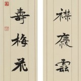 張志剛 對(duì)聯(lián)《 丹霞表襟慶云扶質(zhì)》書(shū)風(fēng)險(xiǎn)峻多姿 勁拔剛健