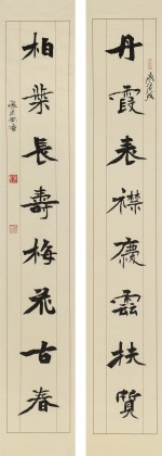 張志剛 對(duì)聯(lián)《 丹霞表襟慶云扶質(zhì)》書(shū)風(fēng)險(xiǎn)峻多姿 勁拔剛健