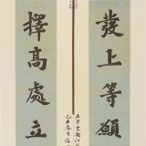 劉相玉精品書法 四尺《發(fā)上等愿 結(jié)中等緣》