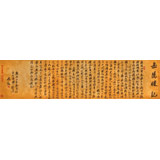 【已售】楊勵(lì) 四尺對(duì)開《岳陽樓記》中書協(xié)會(huì)員