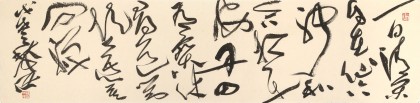 【已售】孫中伏 四尺對開《一日清閑自在仙》 中書協(xié)會員