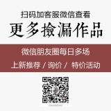 更多撿漏作品 請(qǐng)查看微信朋友圈