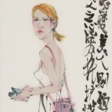 王其志 《以愛花之心愛美人》  中美協(xié)會員 江蘇贛榆美協(xié)副主席