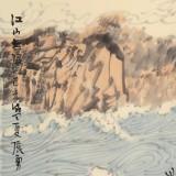 張勇 四尺三開(kāi)《江山無(wú)限》 吉林著名山水畫(huà)家