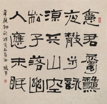 張勇 四尺斗方《韋應(yīng)物詩一首》 吉林著名畫家