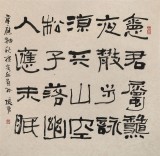 張勇 四尺斗方《韋應(yīng)物詩一首》 吉林著名畫家