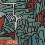 原中文聯(lián)編輯部主任 閻世宏 四尺斗方《山水》（詢價）