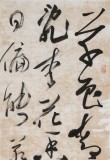 【已售】張允漢 四尺對開《春思·草色青青柳色黃》 中書協(xié)會員 河南書法院創(chuàng)作部主任