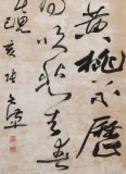 【已售】張允漢 四尺對開《春思·草色青青柳色黃》 中書協(xié)會員 河南書法院創(chuàng)作部主任